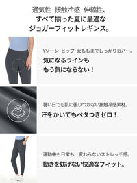 Airyfre ジョガーフィット レギンス