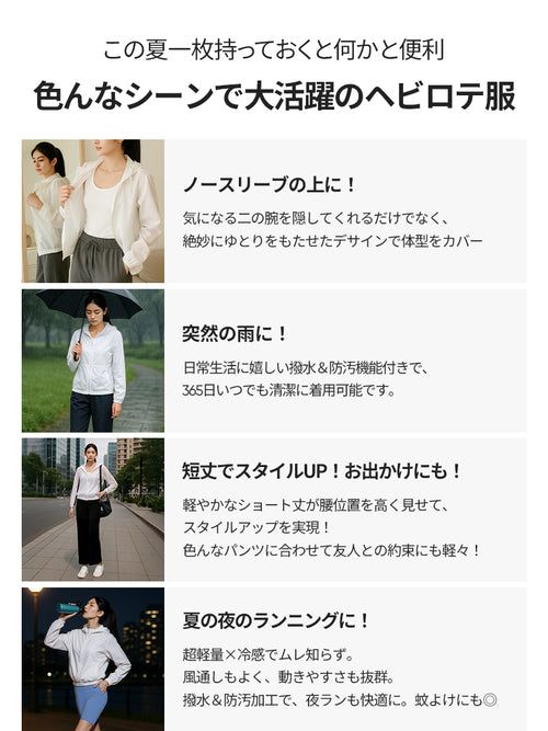 Ice Feather ウィンドジャケット - andar JAPAN