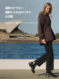 [1+1] Airywin セミ裏起毛ワイドレギンス - andar JAPAN