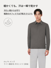 [SET] メンズ ライト裏起毛 オフィスセットアップ (Urbanactive 裏起毛スラックス＋Airy Fit 裏起毛ポロシャツ) ＋クラシックソックス贈呈 - andar JAPAN