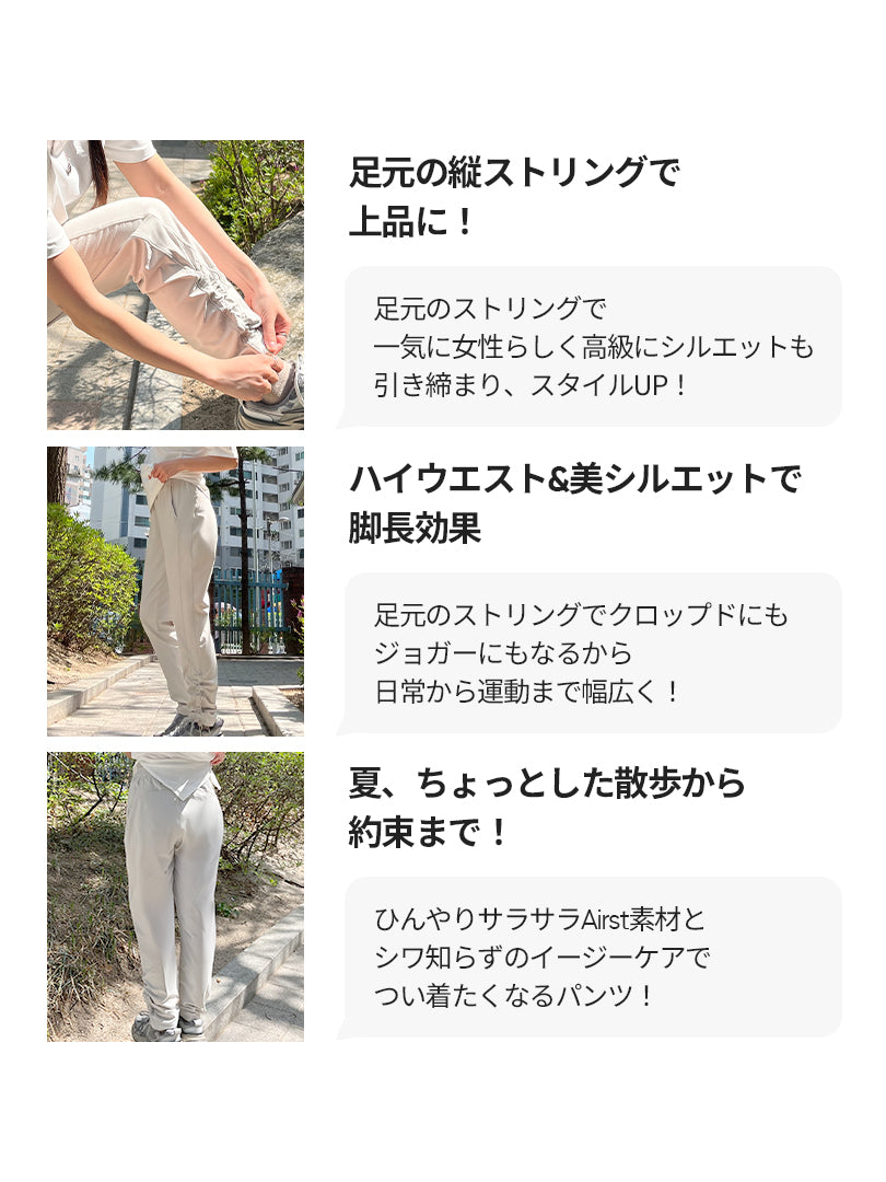 Airst 2WAY パンツ