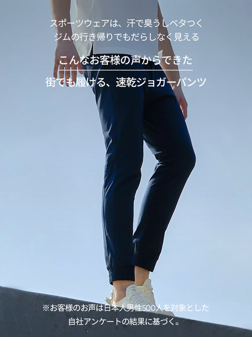 Airwind メンズ ジョガーパンツ - andar JAPAN