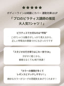 Airtouch ペース クロップド トップス (長袖) - andar JAPAN