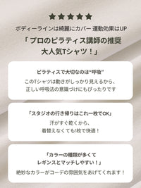 Airtouch ペース クロップド トップス (長袖) - andar JAPAN