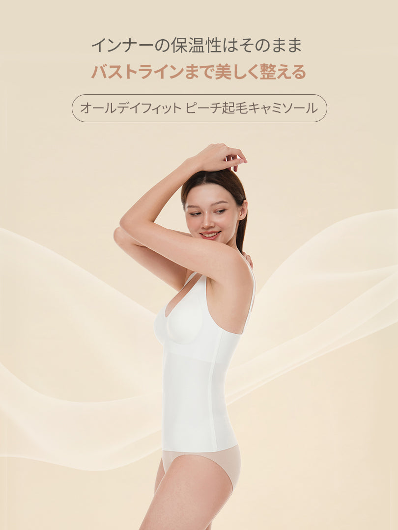 [SET] andar オールデイフィット ピーチ起毛キャミソール (パッド一体型 ) &ショーツ - andar JAPAN