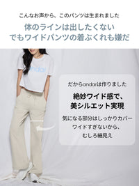 [2SET] Airy Fit ワイドパンツ