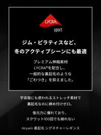 [SET] 裏起毛All-in-Oneセット(Airywin 裏起毛 レギンス+Airy Fit ピーチ起毛 オーバーフィット+クロップドトップ+5本指ソックス) - andar JAPAN