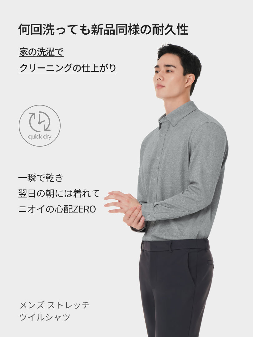 [SET] メンズ シャツ＆スラックスセットアップ (ストレッチツイルシャツ＋Urbanactive スラックス) ＋ビジネスソックス贈呈 - andar JAPAN