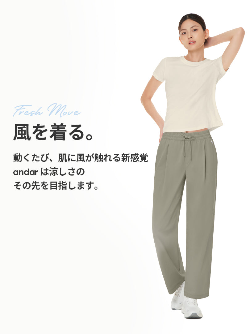 Fresh Move ワイドパンツ