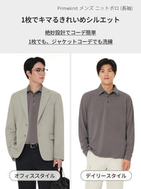 [SET] Primeknit ニットポロセットアップ (Urbanactive スラックス＋Primeknit ニットポロ) ＋クラシックソックス贈呈 - andar JAPAN