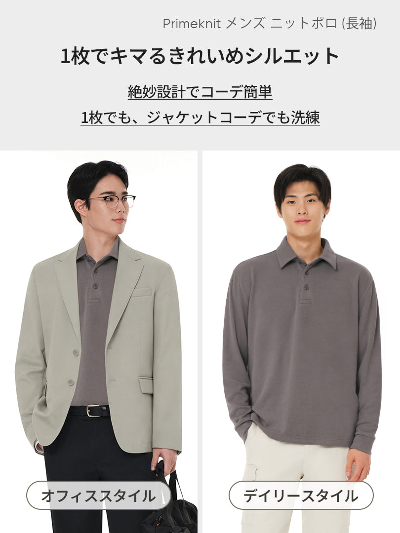 [SET] Primeknit ニットポロセットアップ (Urbanactive スラックス＋Primeknit ニットポロ) ＋クラシックソックス贈呈 - andar JAPAN