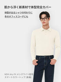 [SET] メンズ ライト裏起毛 オフィスセットアップ (Urbanactive 裏起毛スラックス＋Airy Fit 裏起毛カラートップ) ＋クラシックソックス贈呈