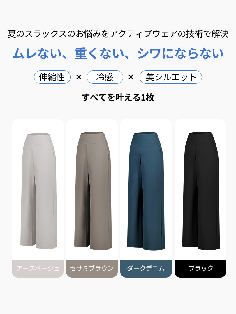 Airywin マキシワイドレギンス
