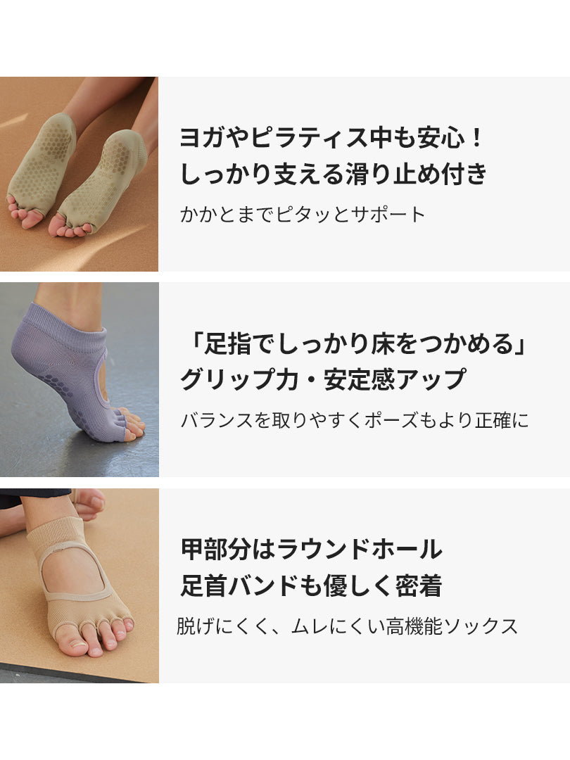 [2SET] ノンスリップサポート 5本指ソックス (つま先なし/HOLE) - andar JAPAN