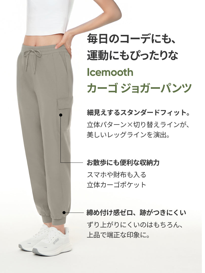Airst サマー ジョガーパンツ | andar JAPAN