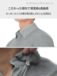 [SET] メンズ シャツ＆スラックスセットアップ (ストレッチツイルシャツ＋Urbanactive スラックス) ＋ビジネスソックス贈呈 - andar JAPAN