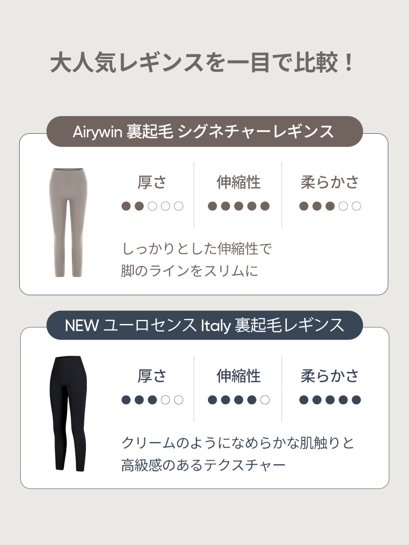 [2SET] Airywin 裏起毛マキシワイドレギンス - andar JAPAN