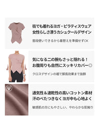 シャーリング ラップデザイン トップス (半袖)