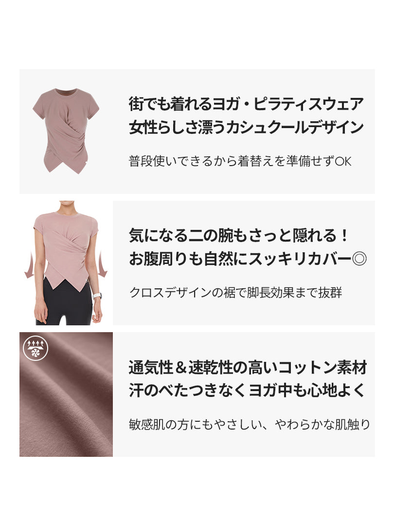 シャーリング ラップデザイン トップス (半袖)