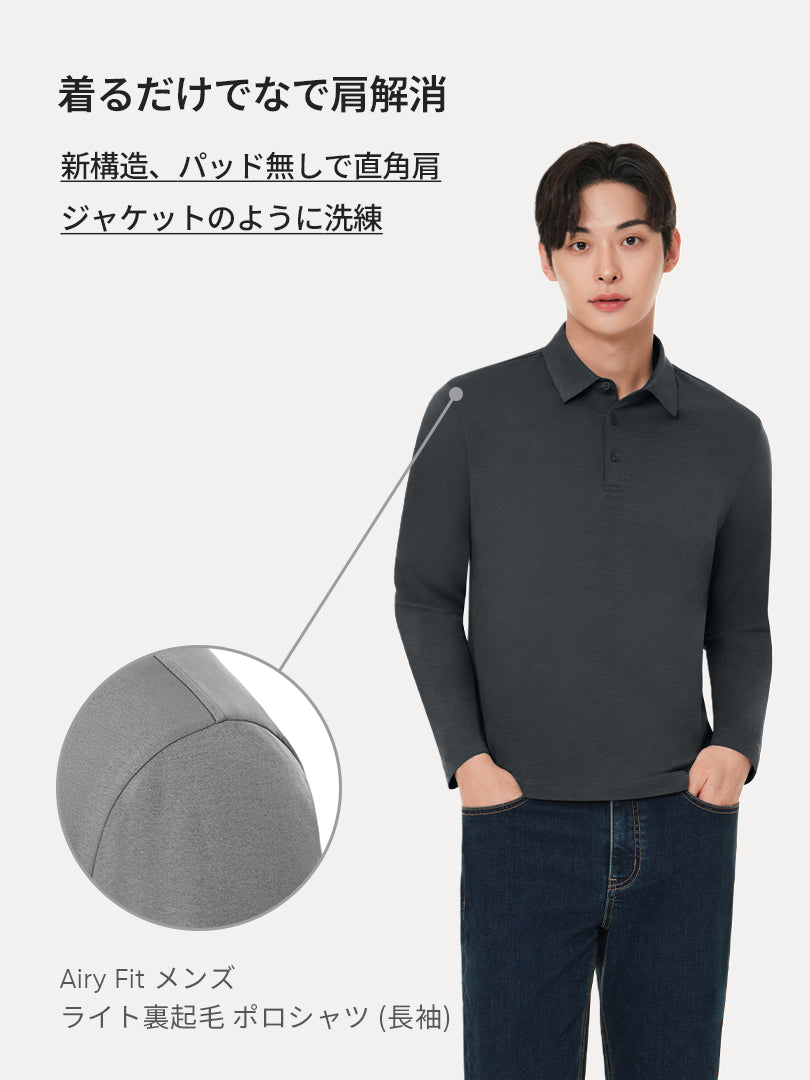 [SET] メンズ ライト裏起毛 オフィスセットアップ (Urbanactive 裏起毛スラックス＋Airy Fit 裏起毛ポロシャツ) ＋クラシックソックス贈呈 - andar JAPAN