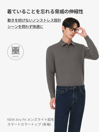 [SET] メンズ ライト裏起毛 オフィスセットアップ (Airsolid スラックス＋＋Airy Fit 裏起毛カラートップ)＋クラシックソックス贈呈