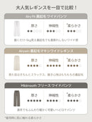 Mildmooth フリース ワイドパンツ - andar JAPAN