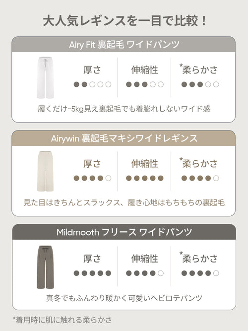 Mildmooth フリース ワイドパンツ - andar JAPAN