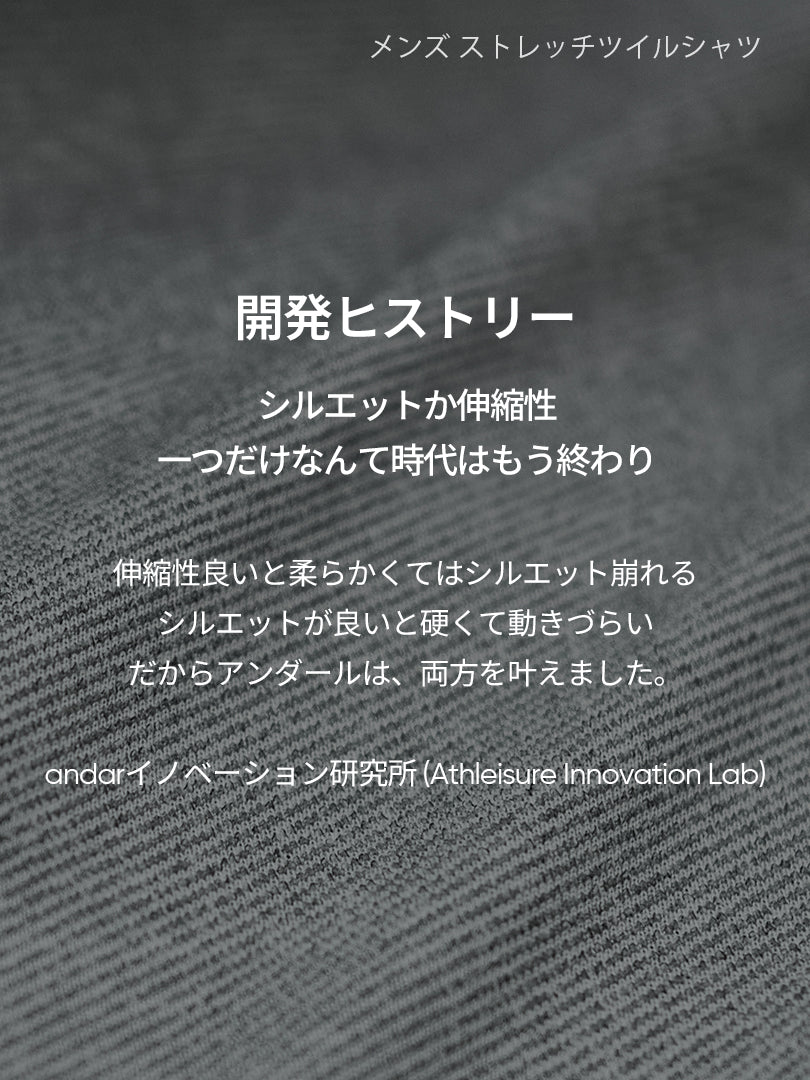 [SET] メンズ シャツ＆スラックスセットアップ (ストレッチツイルシャツ＋Urbanactive スラックス) ＋ビジネスソックス贈呈 - andar JAPAN