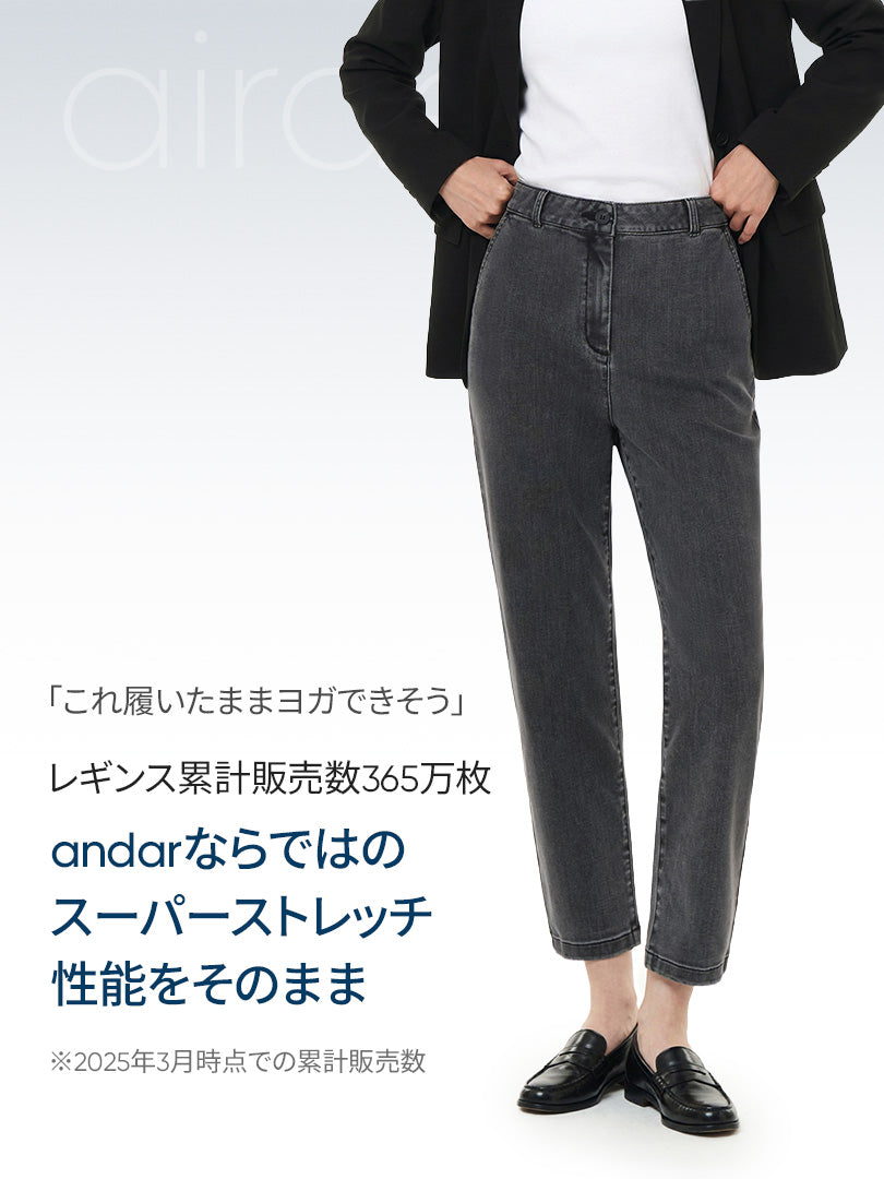 airdenim アンクル デニムパンツ (グレージーンズ)