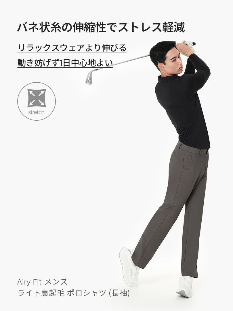 [SET] メンズ ライト裏起毛 オフィスセットアップ (Urbanactive 裏起毛スラックス＋Airy Fit 裏起毛ポロシャツ) ＋クラシックソックス贈呈 - andar JAPAN