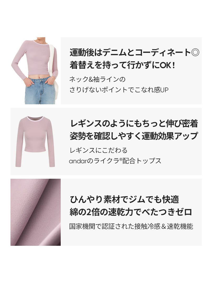 Softension ネックポイント クロップド トップス (長袖) - andar JAPAN