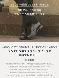 [SET] メンズ ライト裏起毛 オフィスセットアップ (Airsolid スラックス＋Airy Fit ポロシャツ)＋クラシックソックス贈呈