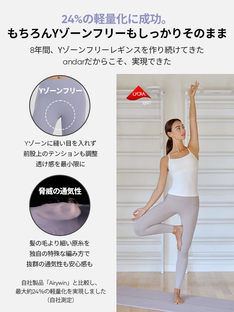 [2SET] Airexpert シグネチャー レギンス+シームレスショーツ贈呈 - andar JAPAN