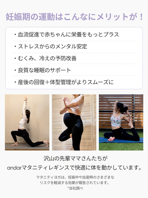 Airexpert マタニティレギンス - andar JAPAN