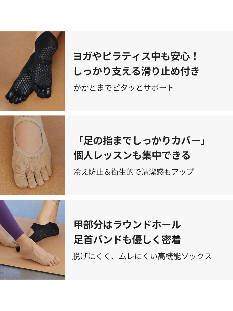 [3SET] ノンスリップサポート 5本指ソックス(つま先あり/HOLE) - andar JAPAN