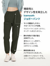 Icemooth ジョガーパンツ - andar JAPAN