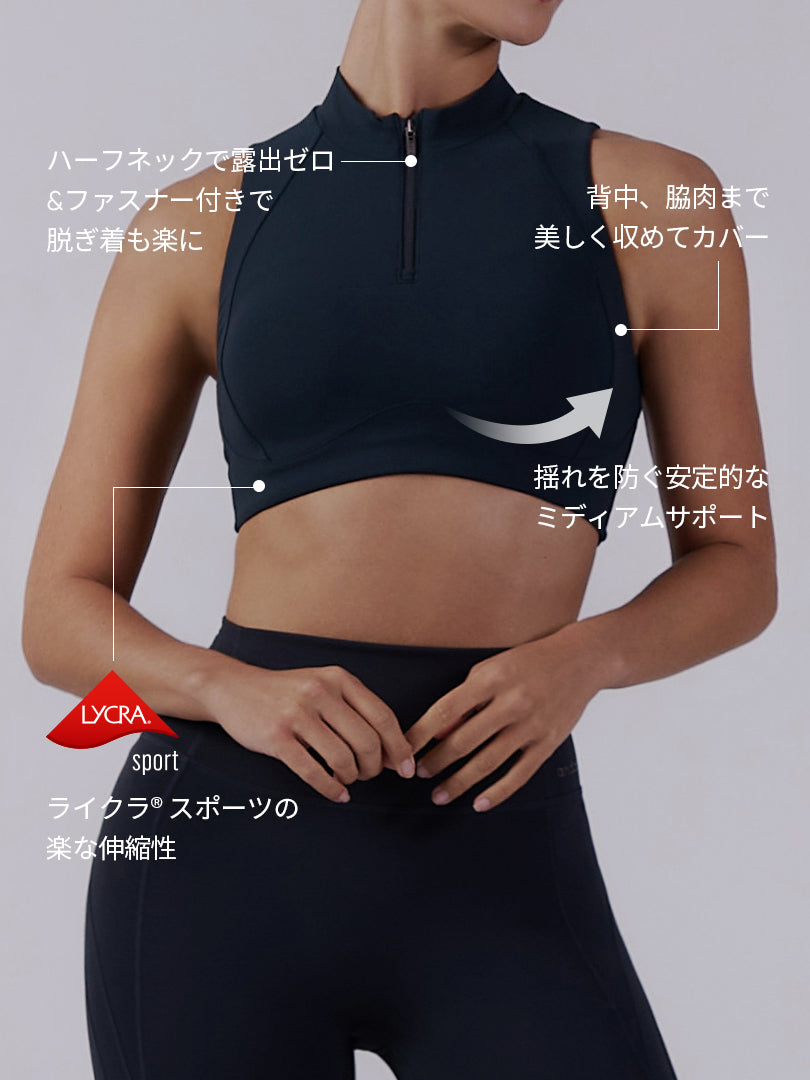 Airywin ハーフネック フロントファスナー スポーツブラ | andar