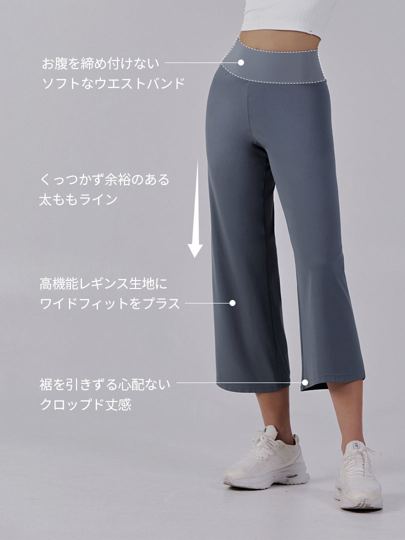 Airywin クロップドワイドレギンス | andar JAPAN