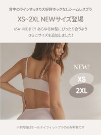 andar オールデイフィット ブラ (パッド一体型 / 2タイプ選択可)