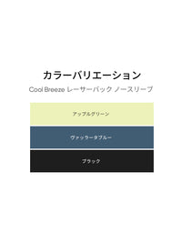 Cool Breeze レーサーバック ノースリーブ
