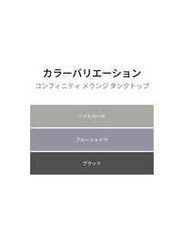 [SET] おしゃれシーンレスコーデ (ワイドレギンス+タンクトップ) - andar JAPAN