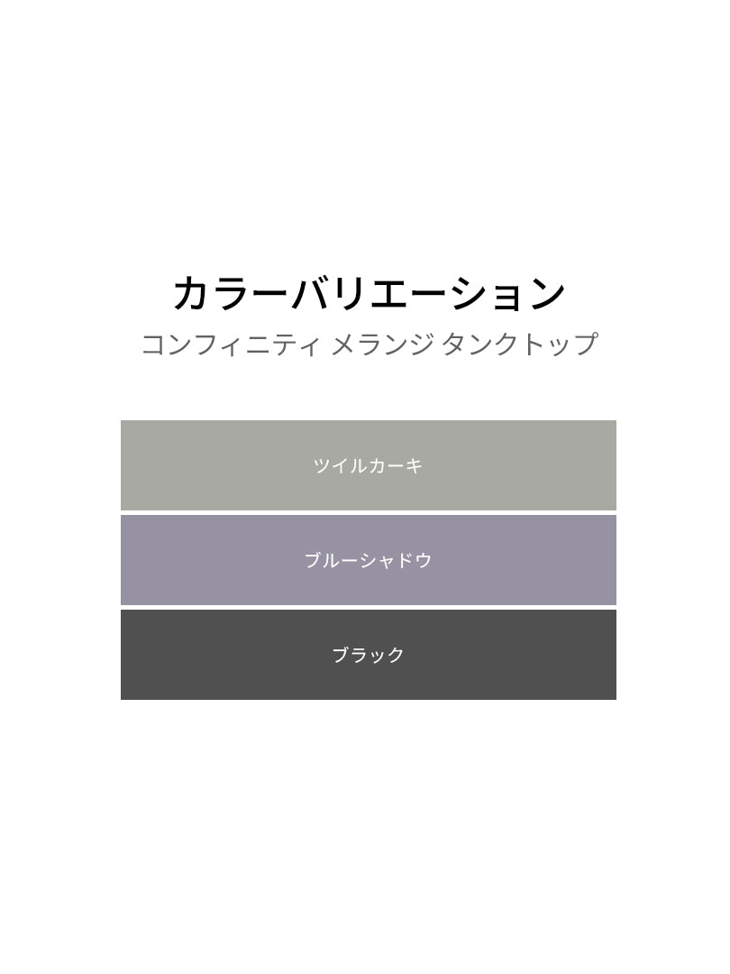 [SET] おしゃれシーンレスコーデ (ワイドレギンス+タンクトップ) - andar JAPAN