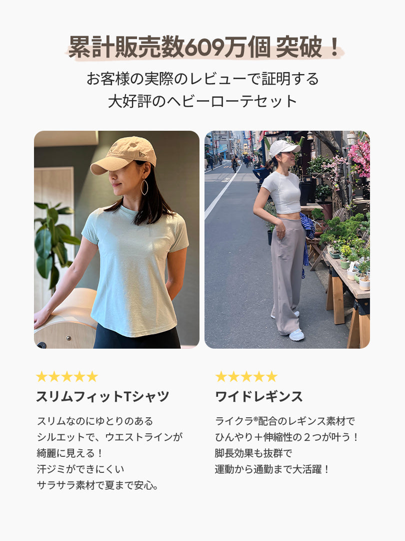 [SET] 着回し抜群コーデ (ワイドレギンス+スリムTシャツ+オールデイフィット ブラ) - andar JAPAN