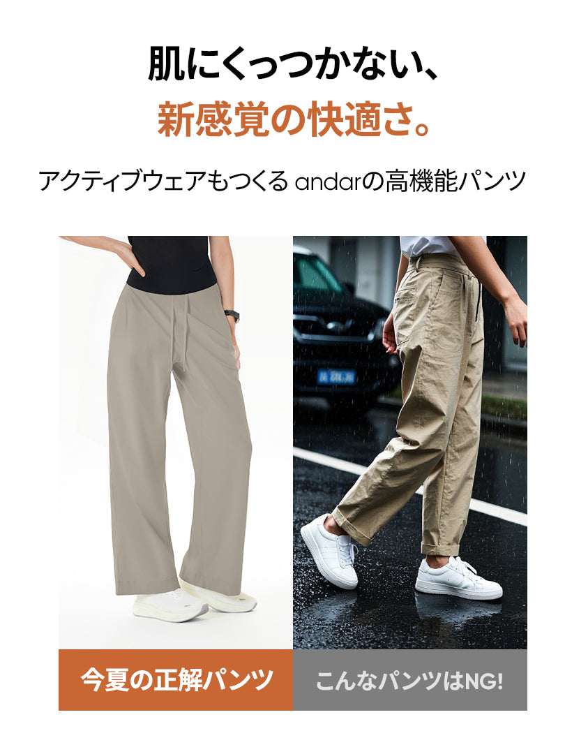 Airst ワイドパンツ