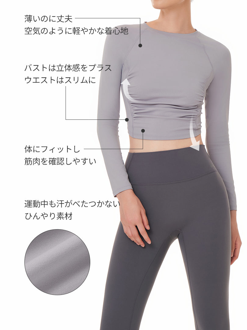 Airtouch シャーリングトップス (長袖)