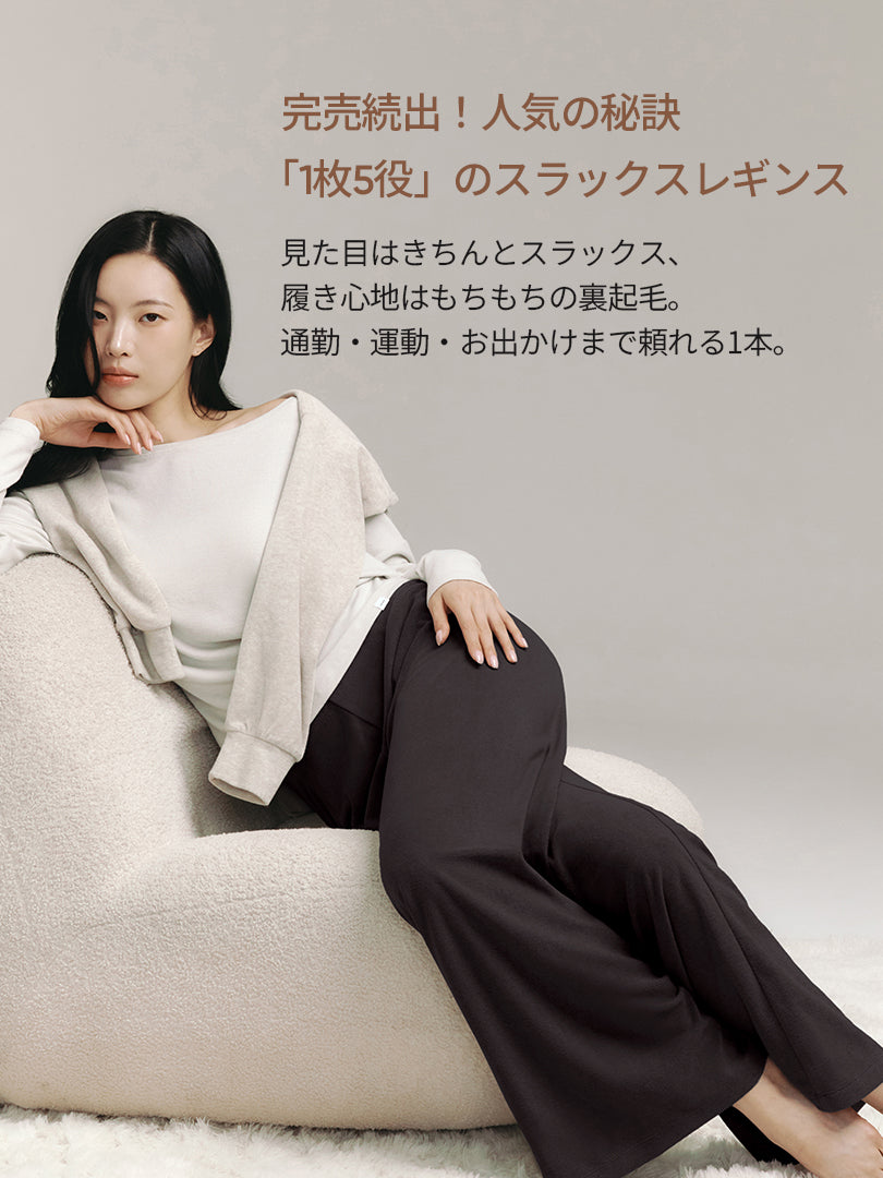 2SET] Airywin 裏起毛マキシワイドレギンス | andar JAPAN