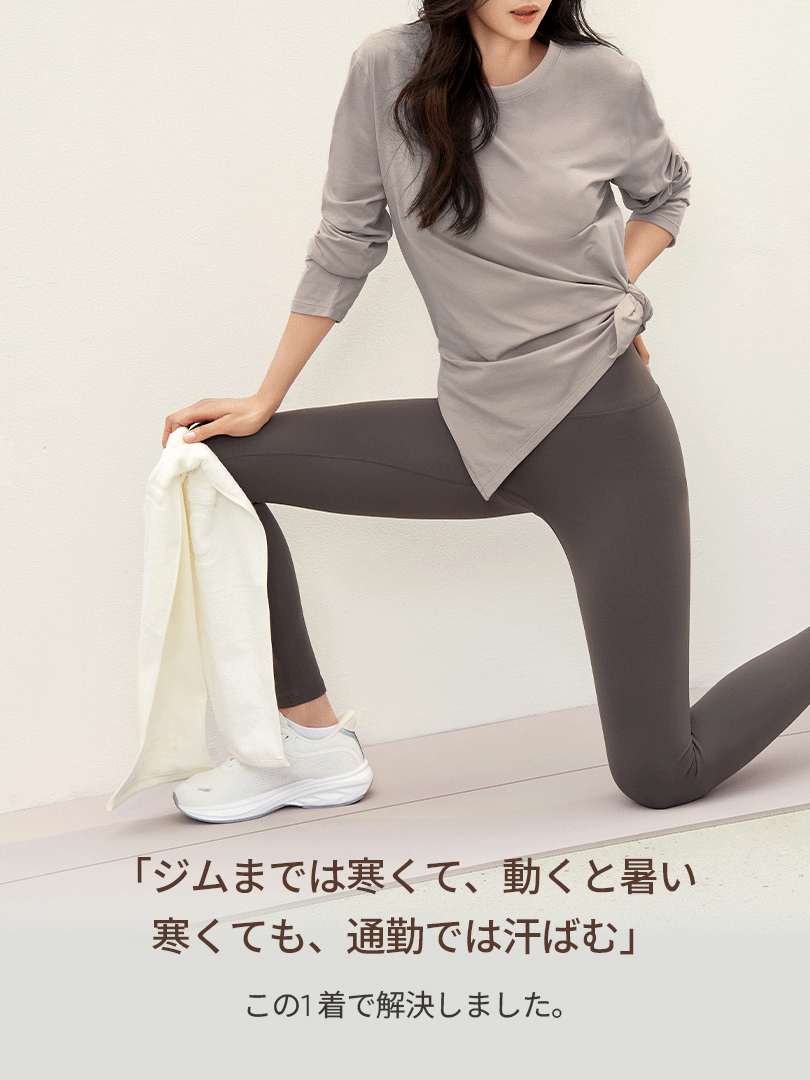 [SET] andar 極暖セットアップ(Airy Fit ピーチ起毛 オーバーフィット T(長袖)+ユーロセンス Italy 裏起毛レギンス)