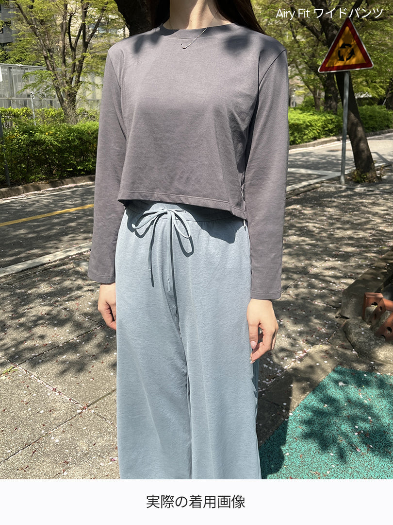 2種ワイドパンツ履き比べセット(Airst + Airy fit ワイドパンツ)