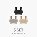 [3 SET] andar カバーフィット脇高ブラ