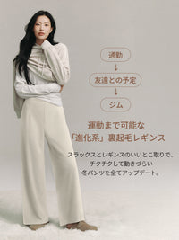 [2SET] Airywin 裏起毛マキシワイドレギンス